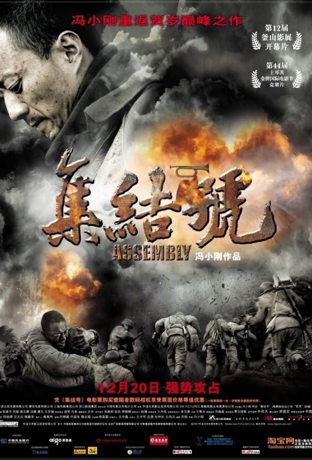 Фильм Во имя чести (2007) смотреть онлайн