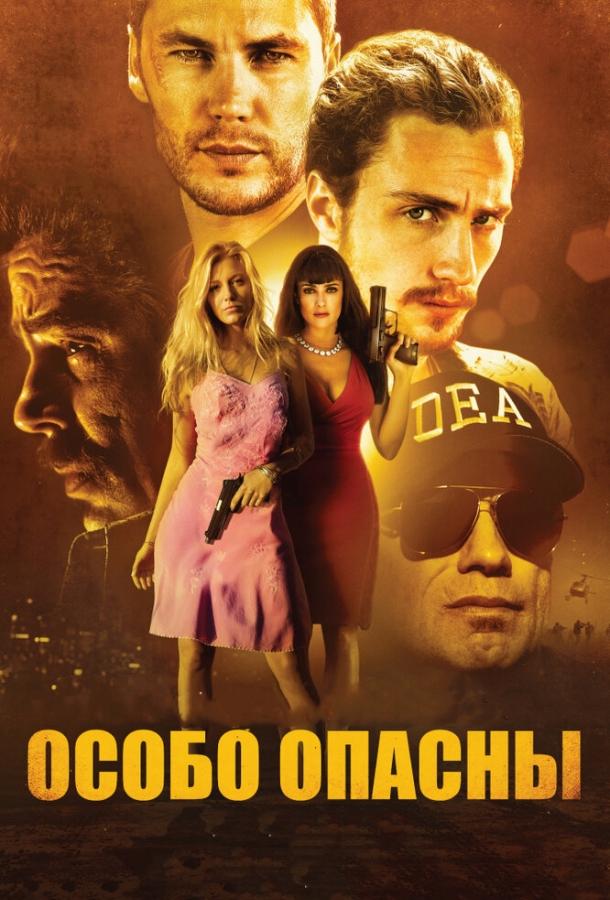 Фильм Особо опасны (2012) смотреть онлайн